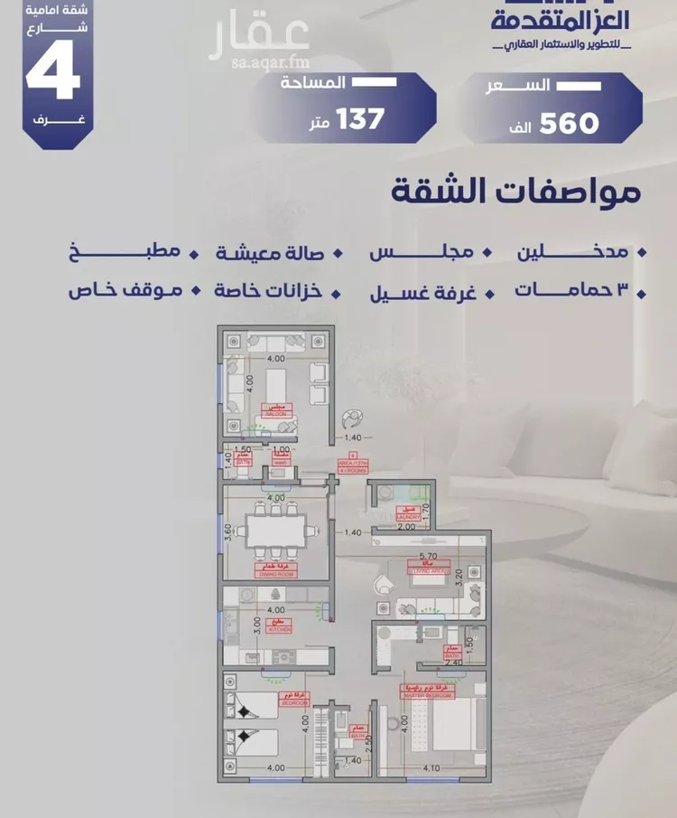 شقة للبيع في شارع مواكب النصر, حي السلامة, مدينة جدة, منطقة مكة المكرمة