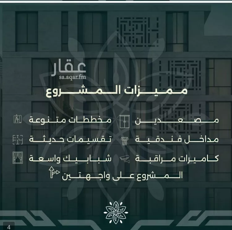 شقة للبيع في شارع احمد زين, حي الروضة, مدينة جدة, منطقة مكة المكرمة صورة 2