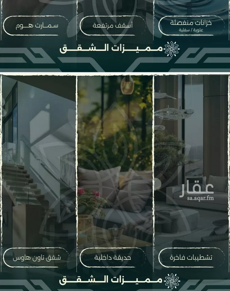 شقة للبيع في شارع احمد زين, حي الروضة, مدينة جدة, منطقة مكة المكرمة صورة 3