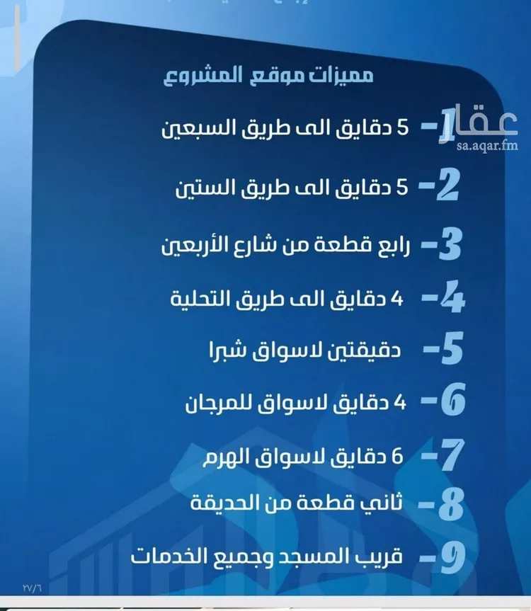 شقة للبيع في شارع عبدالعزيز ابن ابراهيم, حي الصفاء, مدينة جدة, منطقة مكة المكرمة صورة 4