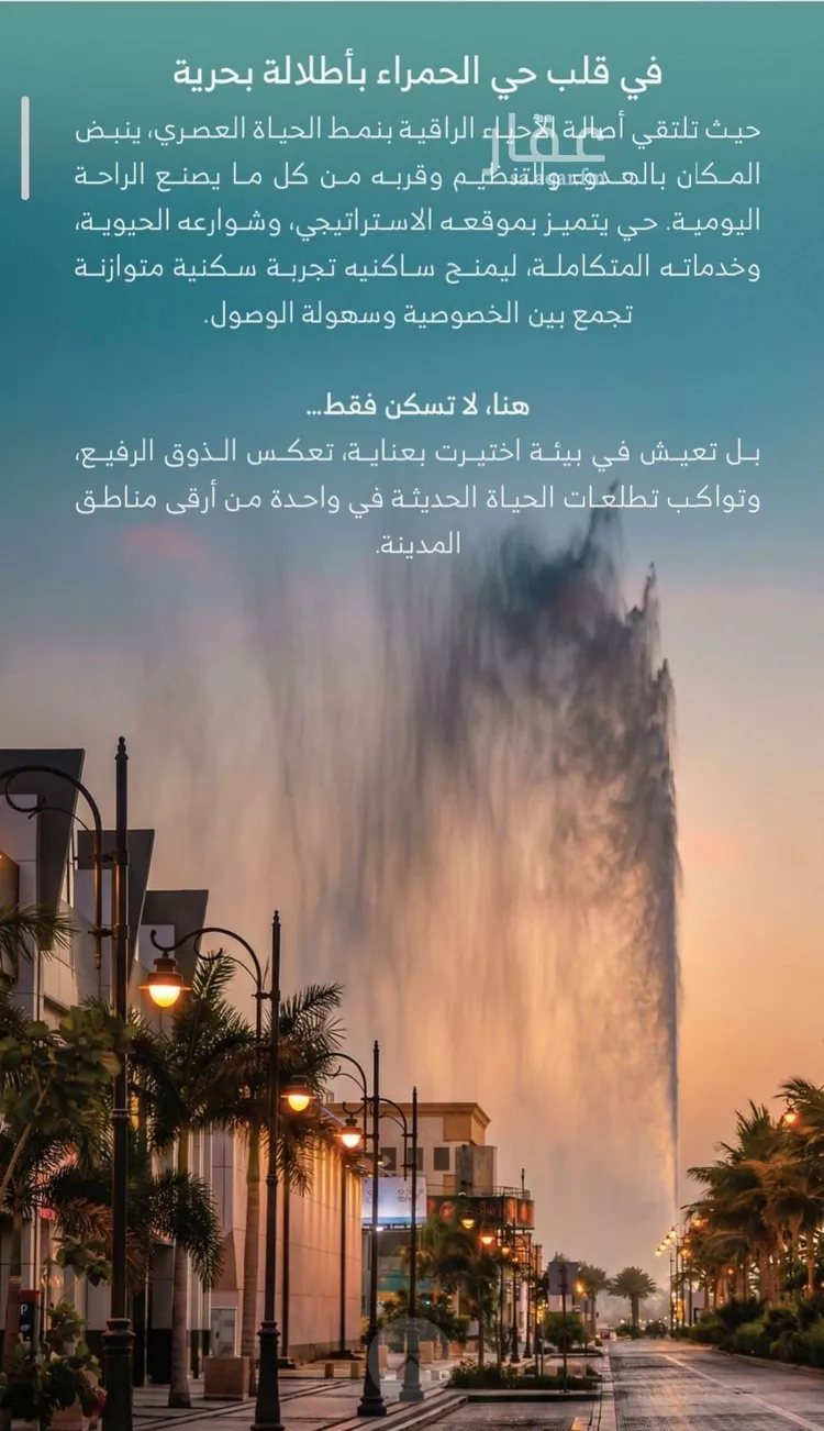 شقة للبيع في شارع الملك الصالح ايوب ابن الكامل, حي الرويس, مدينة جدة, منطقة مكة المكرمة 9