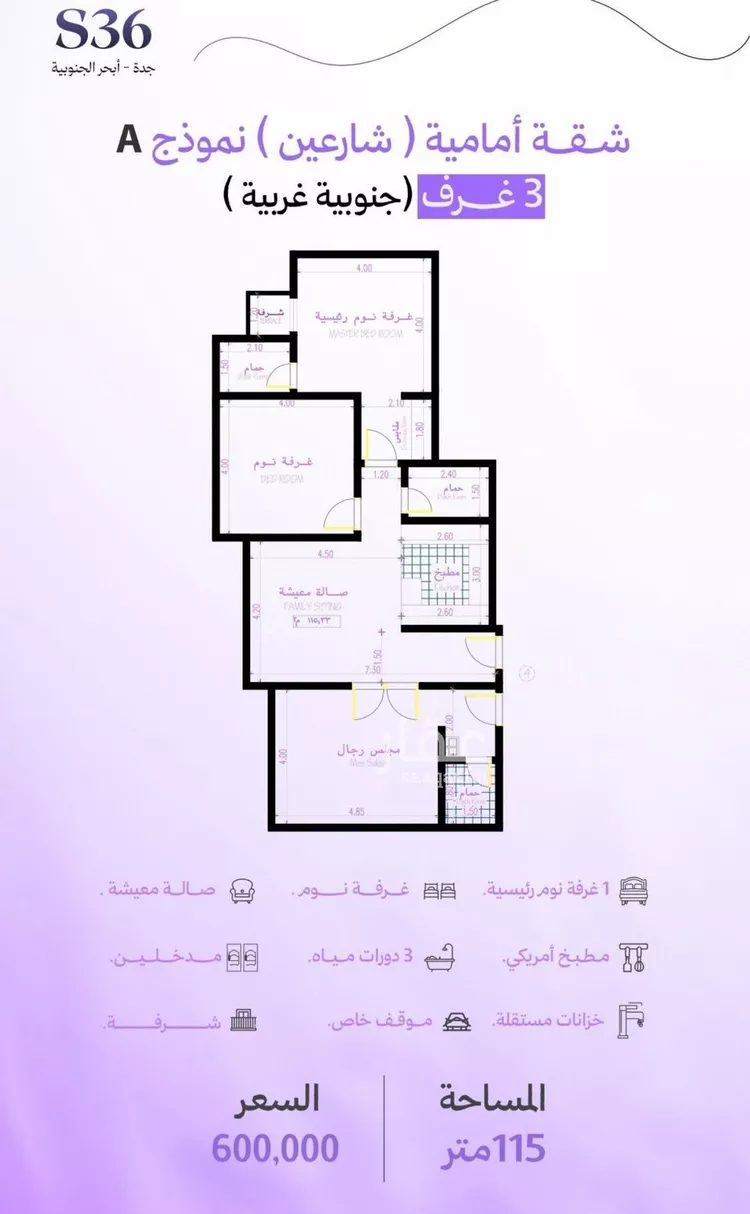 شقة للبيع في حي أبحر الجنوبية, مدينة جدة, منطقة مكة المكرمة صورة 5