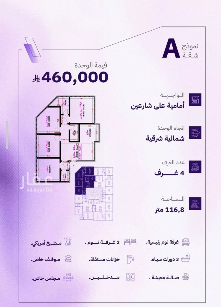 شقة للبيع في شارع النابغه الغنوي, حي المروة, مدينة جدة, منطقة مكة المكرمة صورة 3