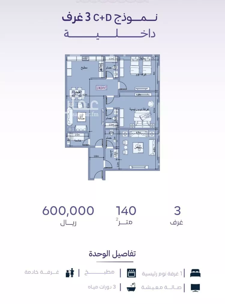 شقة للبيع في شارع خضر افندي, حي الزهراء, مدينة جدة, منطقة مكة المكرمة صورة 2