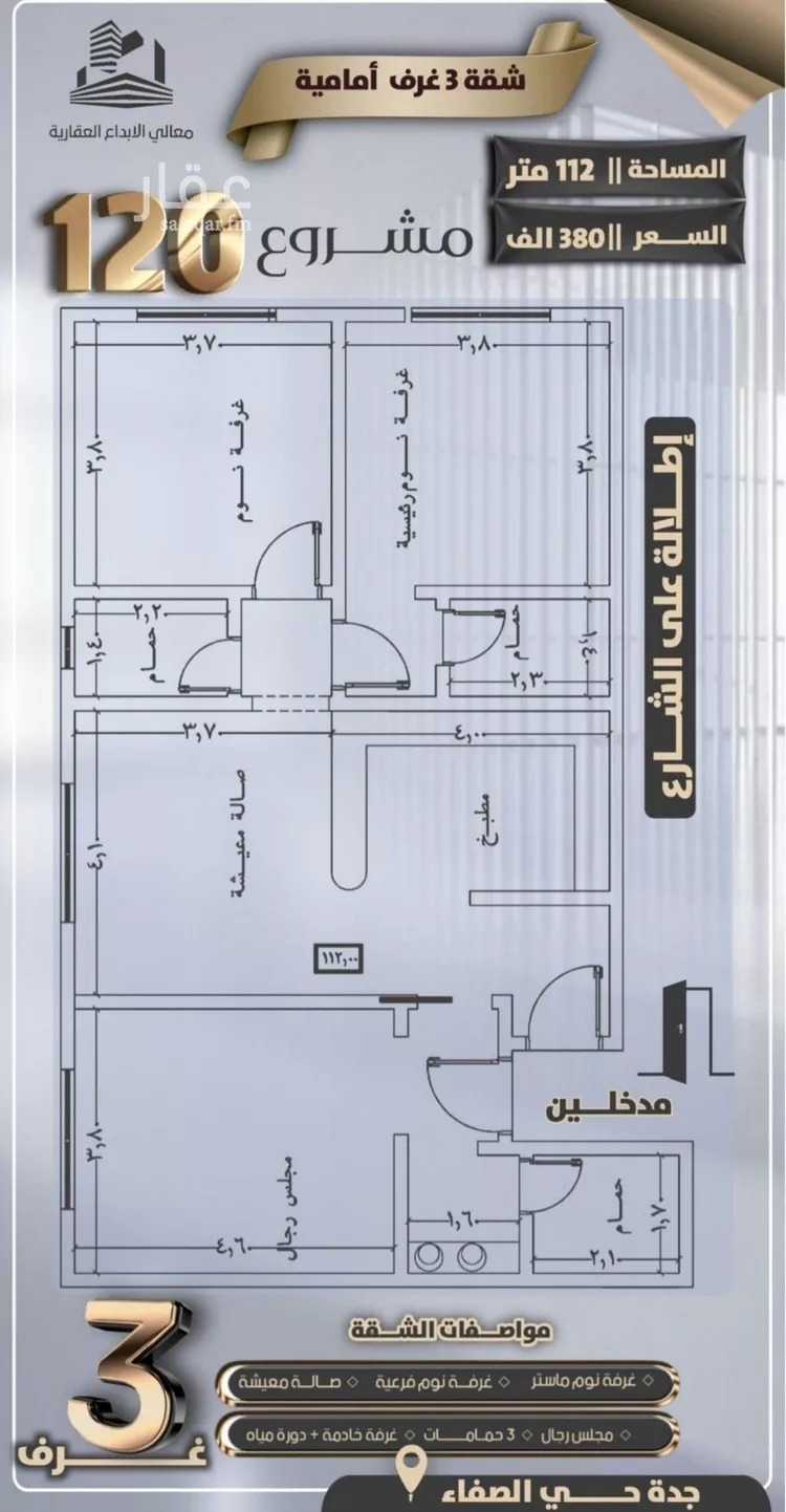 شقة للبيع في شارع جعفر ابن أبي الحكم, حي الصفاء, مدينة جدة, منطقة مكة المكرمة صورة 5