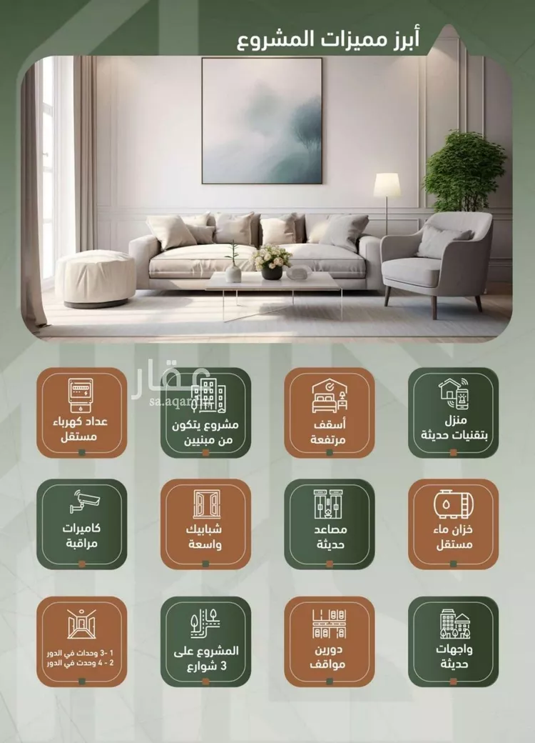 شقة للبيع في شارع حمزه بن عبدالمطلب, حي الشرفية, مدينة جدة, منطقة مكة المكرمة صورة 2