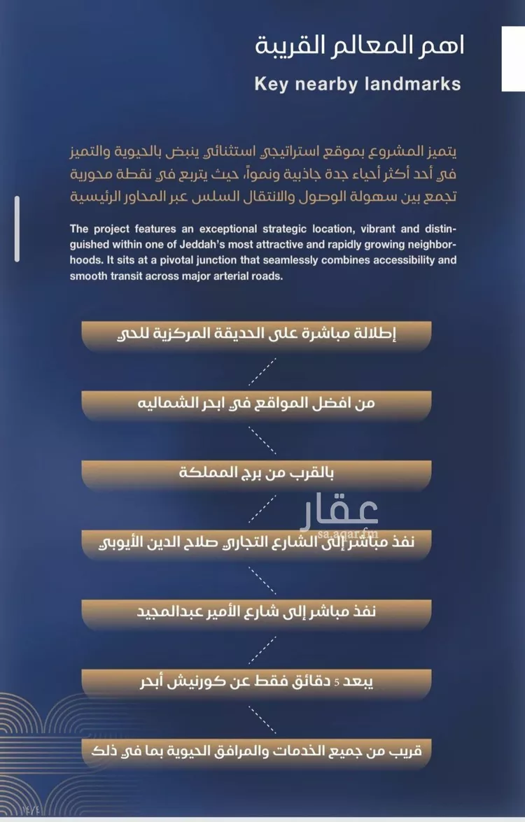 شقة للبيع في شارع برهان الدين الداراني, حي الياقوت, مدينة جدة, منطقة مكة المكرمة 6