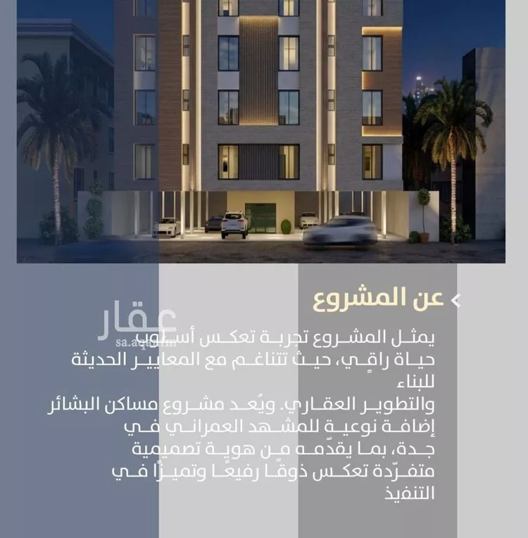 شقة للبيع في شارع احمدلارى, حي الصفاء, مدينة جدة, منطقة مكة المكرمة صورة 2