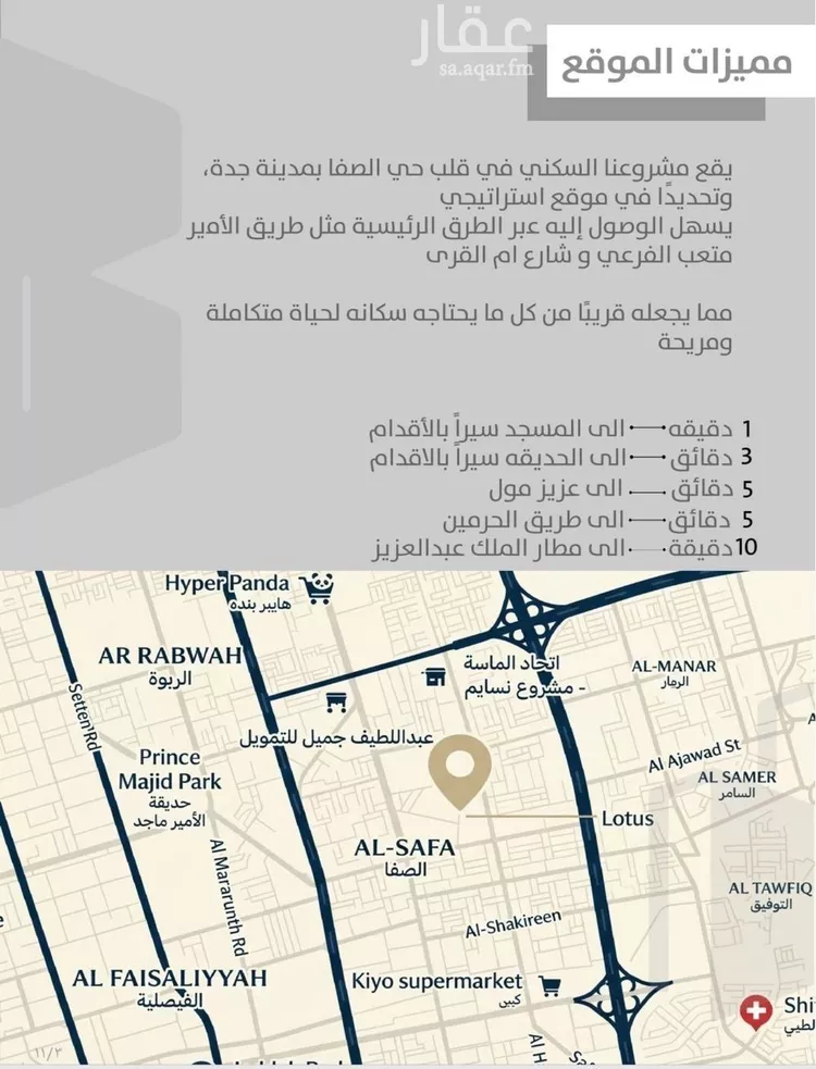 شقة للبيع في شارع احمدلارى, حي الصفاء, مدينة جدة, منطقة مكة المكرمة صورة 4