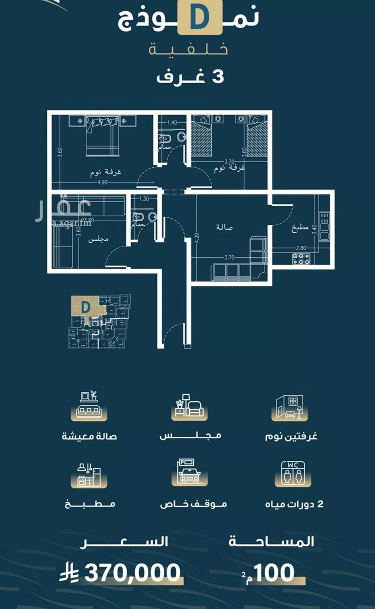 شقة للبيع في شارع حميد البوعزاوي, حي النسيم, مدينة جدة, منطقة مكة المكرمة صورة 4