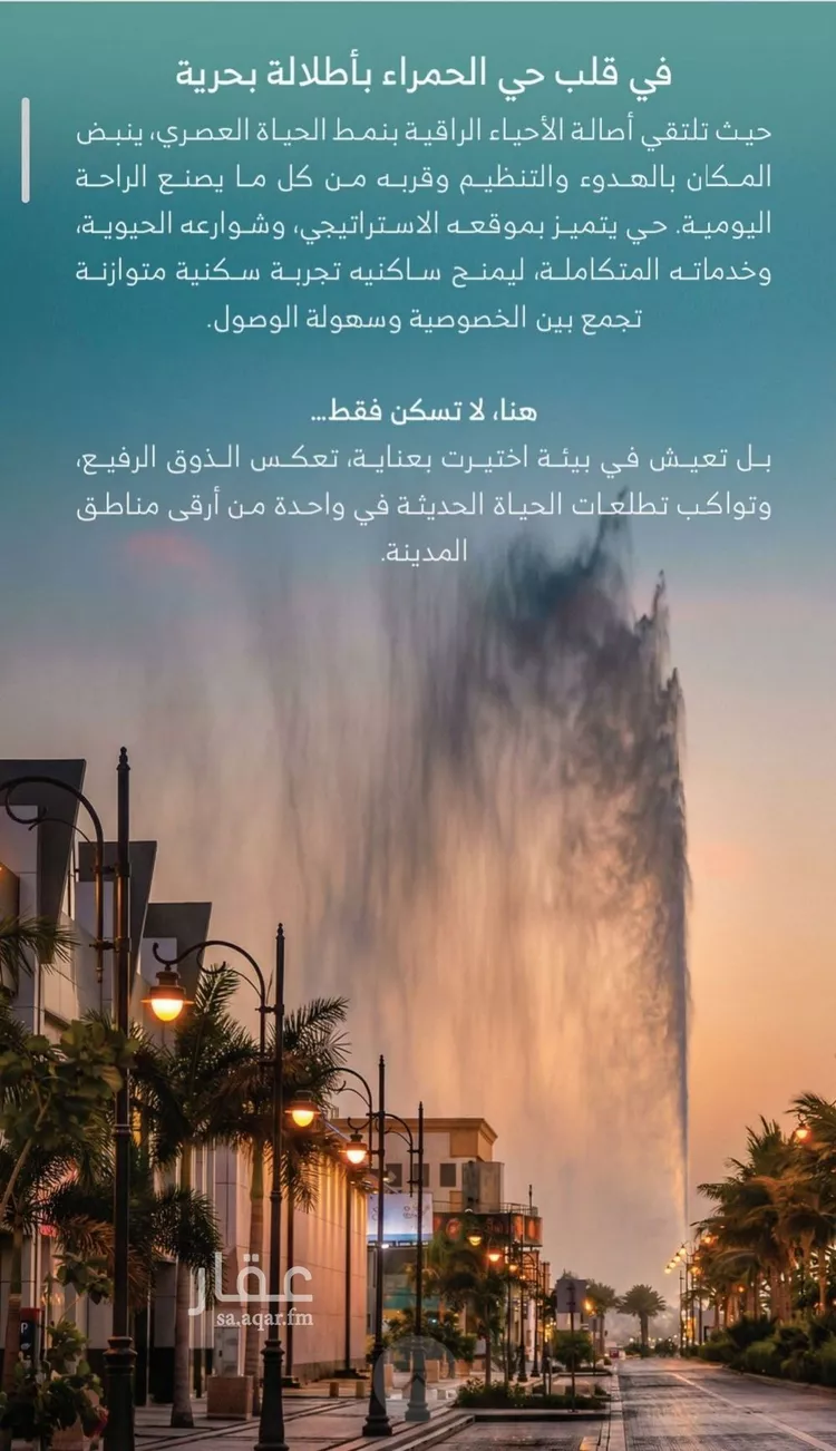 Apartment for Sale in Jeddah Al Ruwais