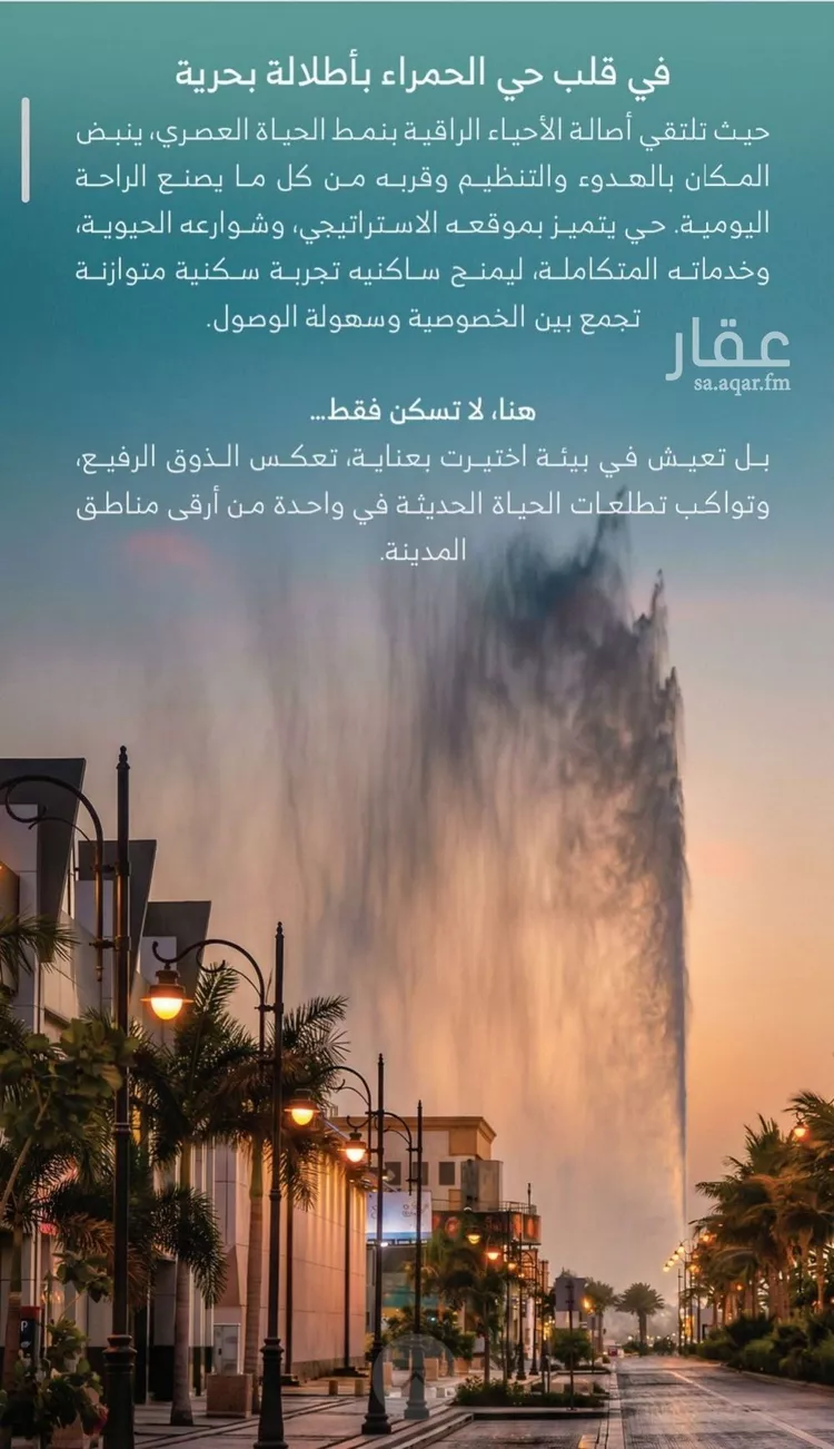 شقة للبيع في شارع الملك الصالح ايوب ابن الكامل, حي الرويس, مدينة جدة, منطقة مكة المكرمة