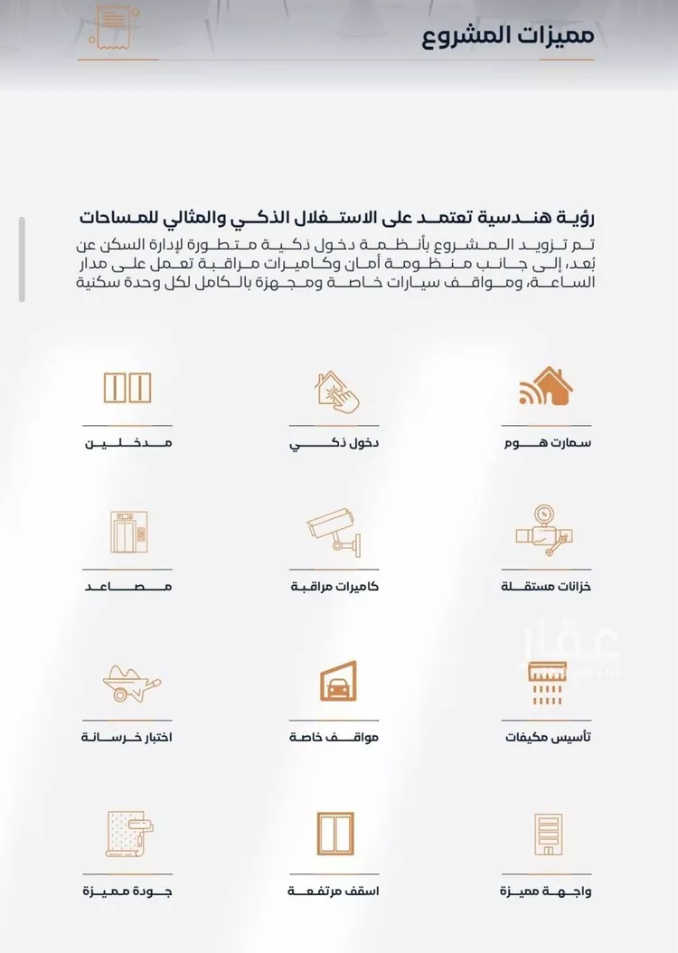 شقة للبيع في شارع عزه بنت جميل, حي الفيصلية, مدينة جدة, منطقة مكة المكرمة صورة 3