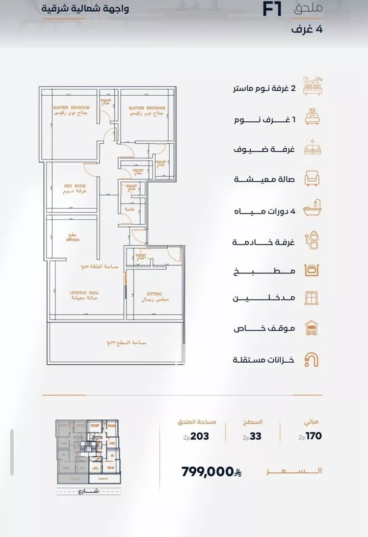 شقة للبيع في شارع عزه بنت جميل, حي الفيصلية, مدينة جدة, منطقة مكة المكرمة صورة 2