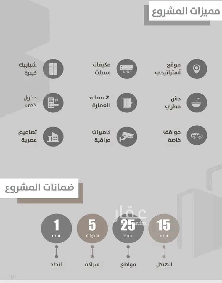 شقة للبيع في شارع احمدلارى, حي الصفاء, مدينة جدة, منطقة مكة المكرمة صورة 2
