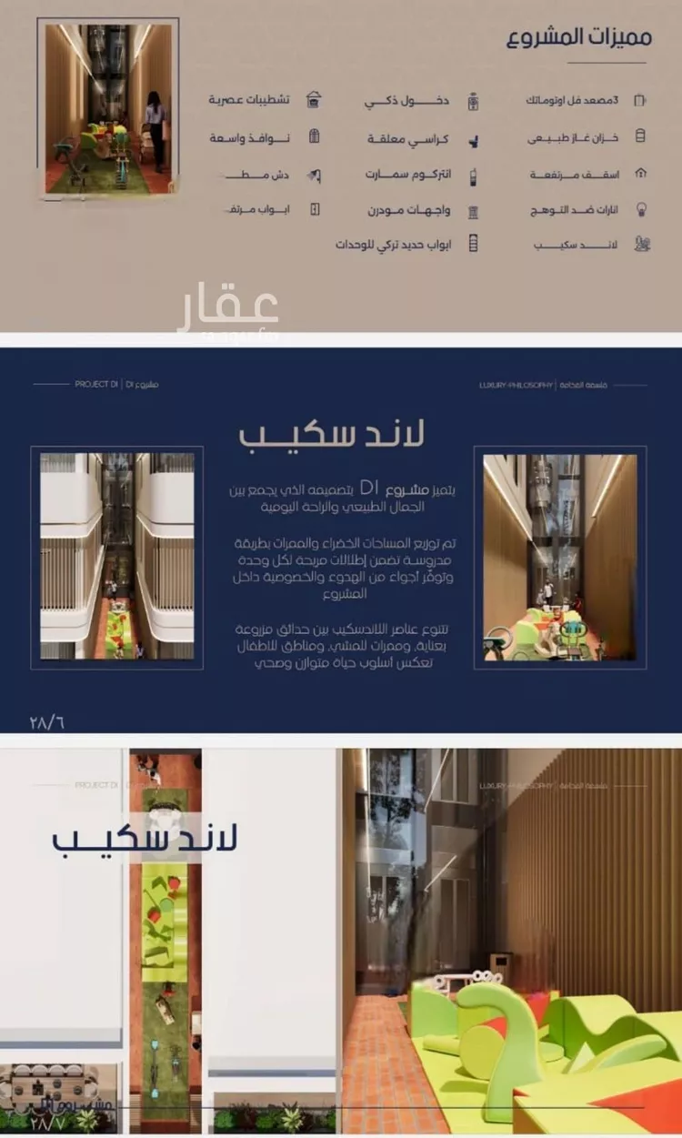 شقة للبيع في شارع إبن الجريح, حي المروة, مدينة جدة, منطقة مكة المكرمة صورة 3