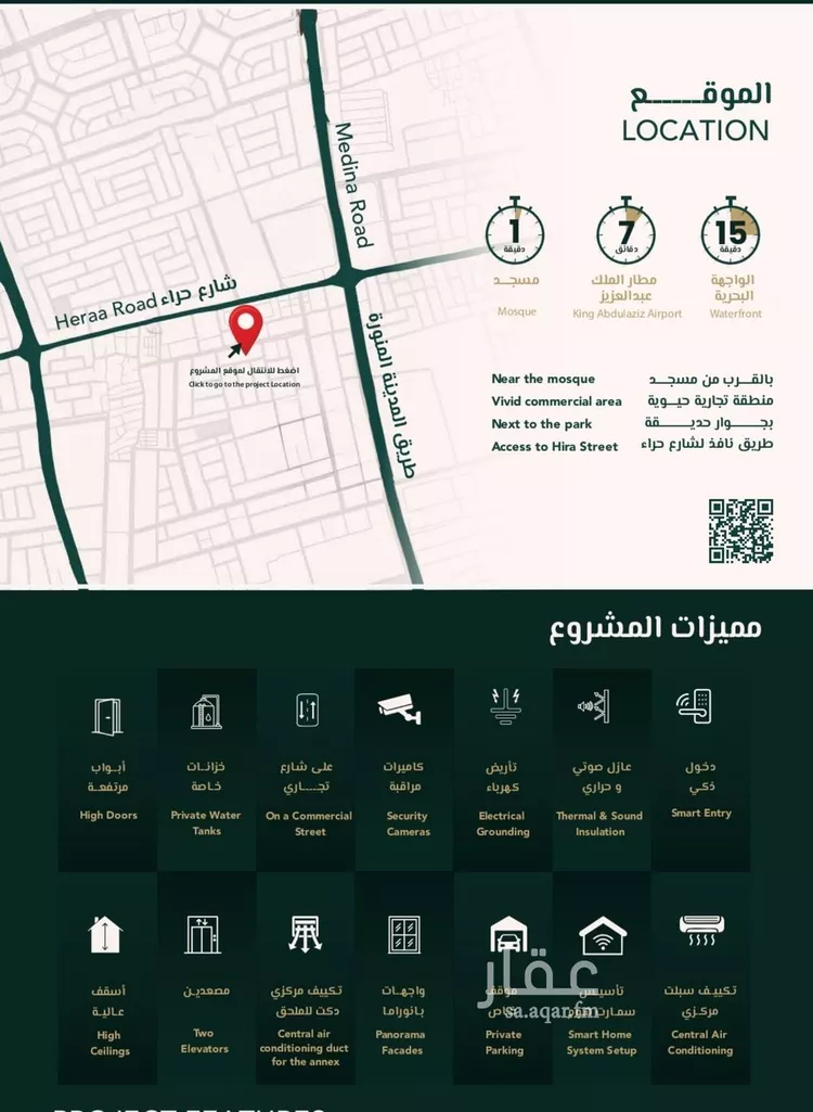 شقة للبيع في شارع علي افندي جميل, حي السلامة, مدينة جدة, منطقة مكة المكرمة صورة 2