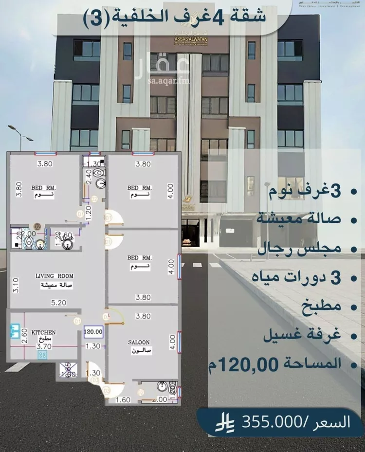 شقة للبيع في شارع ابن شعيب الفاسي, حي الريان, مدينة جدة, منطقة مكة المكرمة