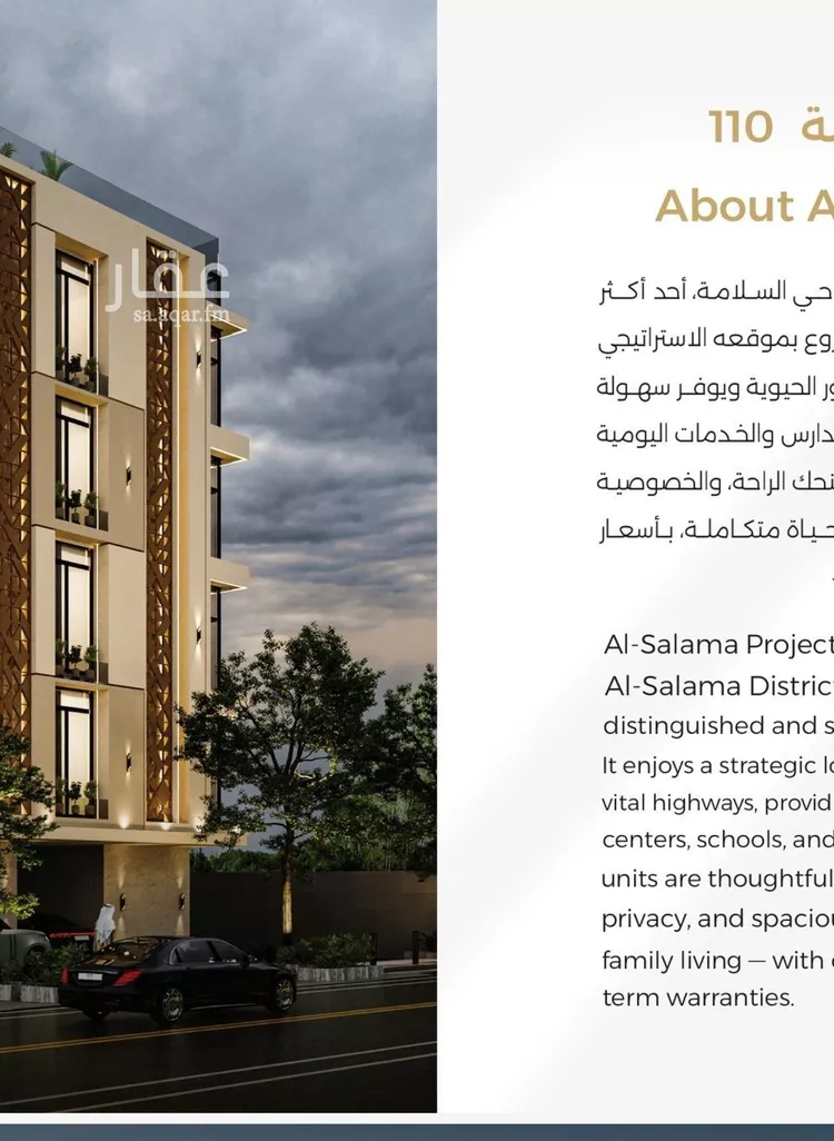 شقة للبيع في شارع ابن مطاهر, حي السلامة, مدينة جدة, منطقة مكة المكرمة