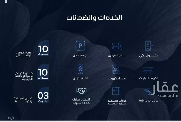 شقة للبيع في شارع أبي محمد بن أيوب, حي الياقوت, مدينة جدة, منطقة مكة المكرمة صورة 3