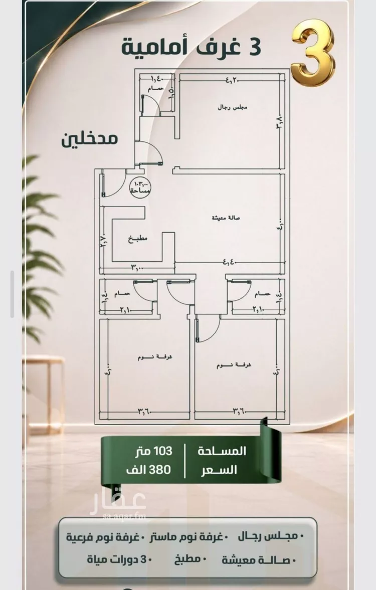 شقة للبيع في شارع عبدالعزيز ابن ابراهيم, حي الصفاء, مدينة جدة, منطقة مكة المكرمة صورة 4