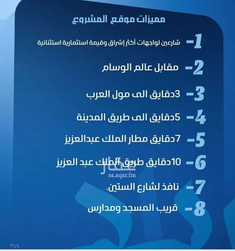 شقة للبيع في شارع نومان, حي النزهة, مدينة جدة, منطقة مكة المكرمة صورة 2