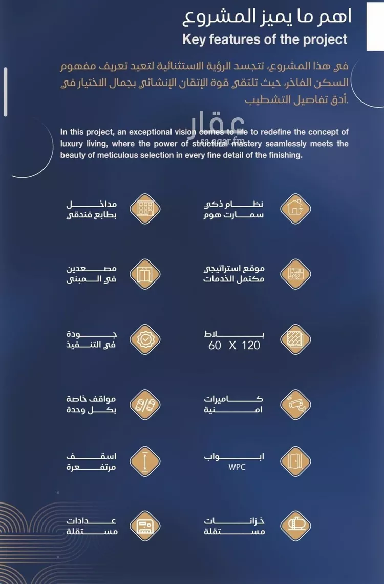 شقة للبيع في شارع برهان الدين الداراني, حي الياقوت, مدينة جدة, منطقة مكة المكرمة صورة 4