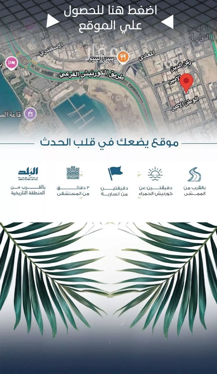 شقة للبيع في شارع الملك الصالح ايوب ابن الكامل, حي الرويس, مدينة جدة, منطقة مكة المكرمة 8