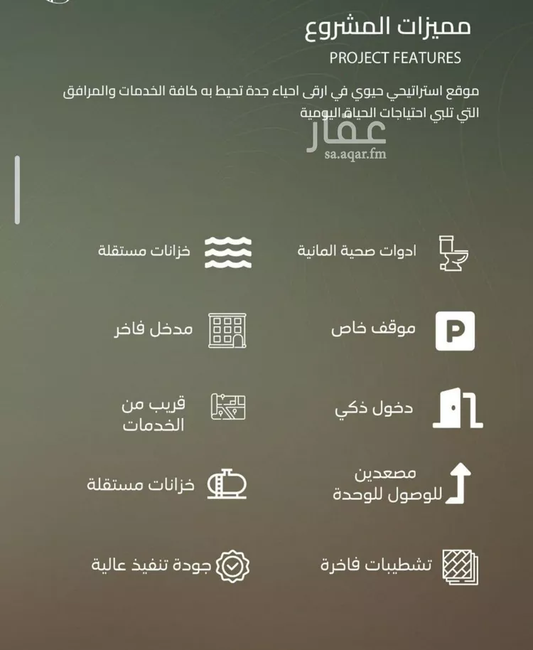شقة للبيع في شارع أحمد بن علي قدسي, حي الياقوت, مدينة جدة, منطقة مكة المكرمة صورة 5