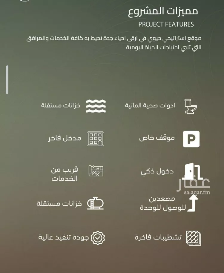 شقة للبيع في شارع أحمد بن علي قدسي, حي الياقوت, مدينة جدة, منطقة مكة المكرمة صورة 2