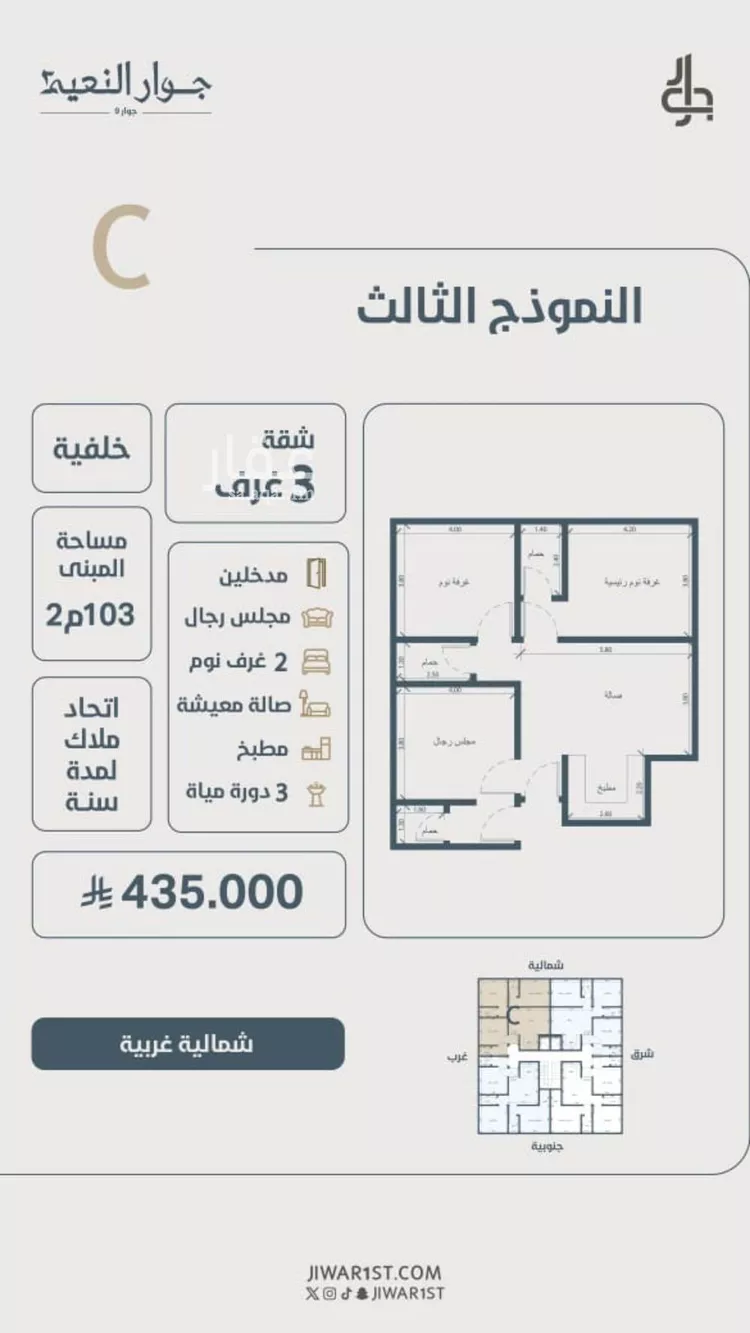 شقة للبيع في شارع ابو مصعب الاسدي, حي النعيم, مدينة جدة, منطقة مكة المكرمة صورة 2