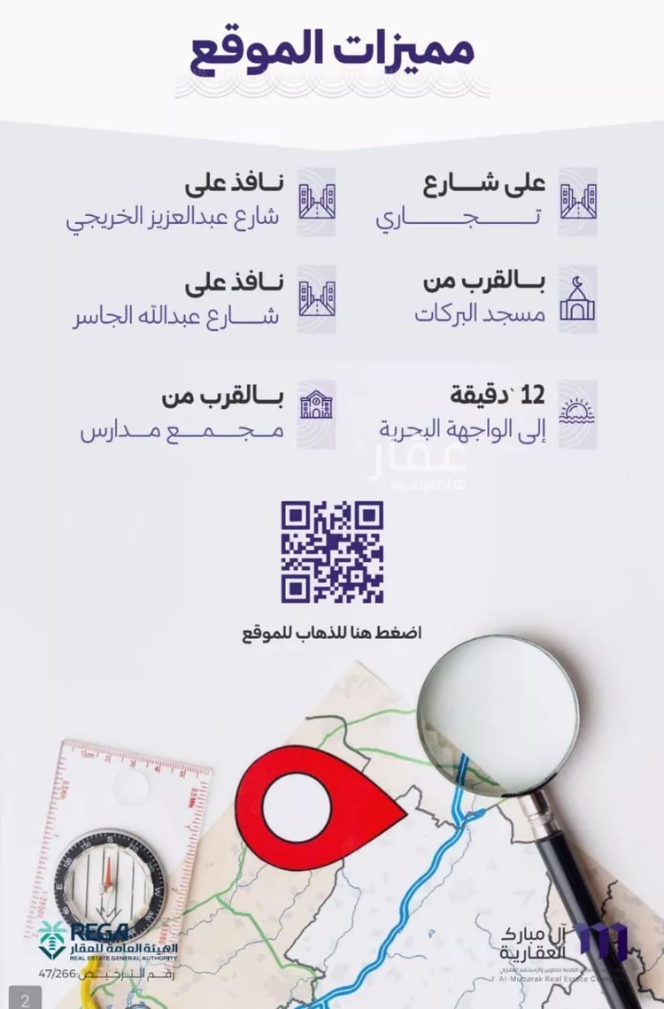 شقة للبيع في شارع خضر افندي, حي الزهراء, مدينة جدة, منطقة مكة المكرمة صورة 2