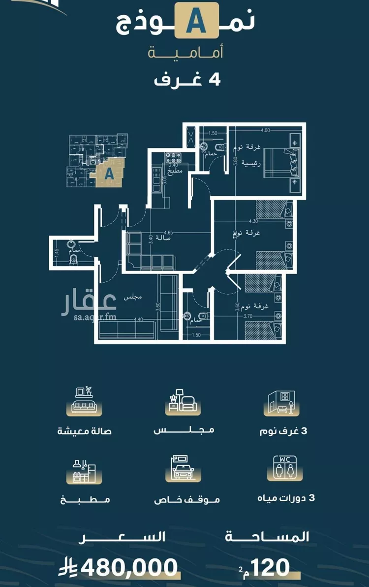 شقة للبيع في شارع حميد البوعزاوي, حي النسيم, مدينة جدة, منطقة مكة المكرمة صورة 4