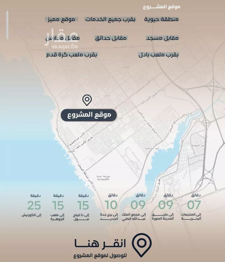 شقة للبيع في شارع أبي محمد بن أيوب, حي الياقوت, مدينة جدة, منطقة مكة المكرمة صورة 2