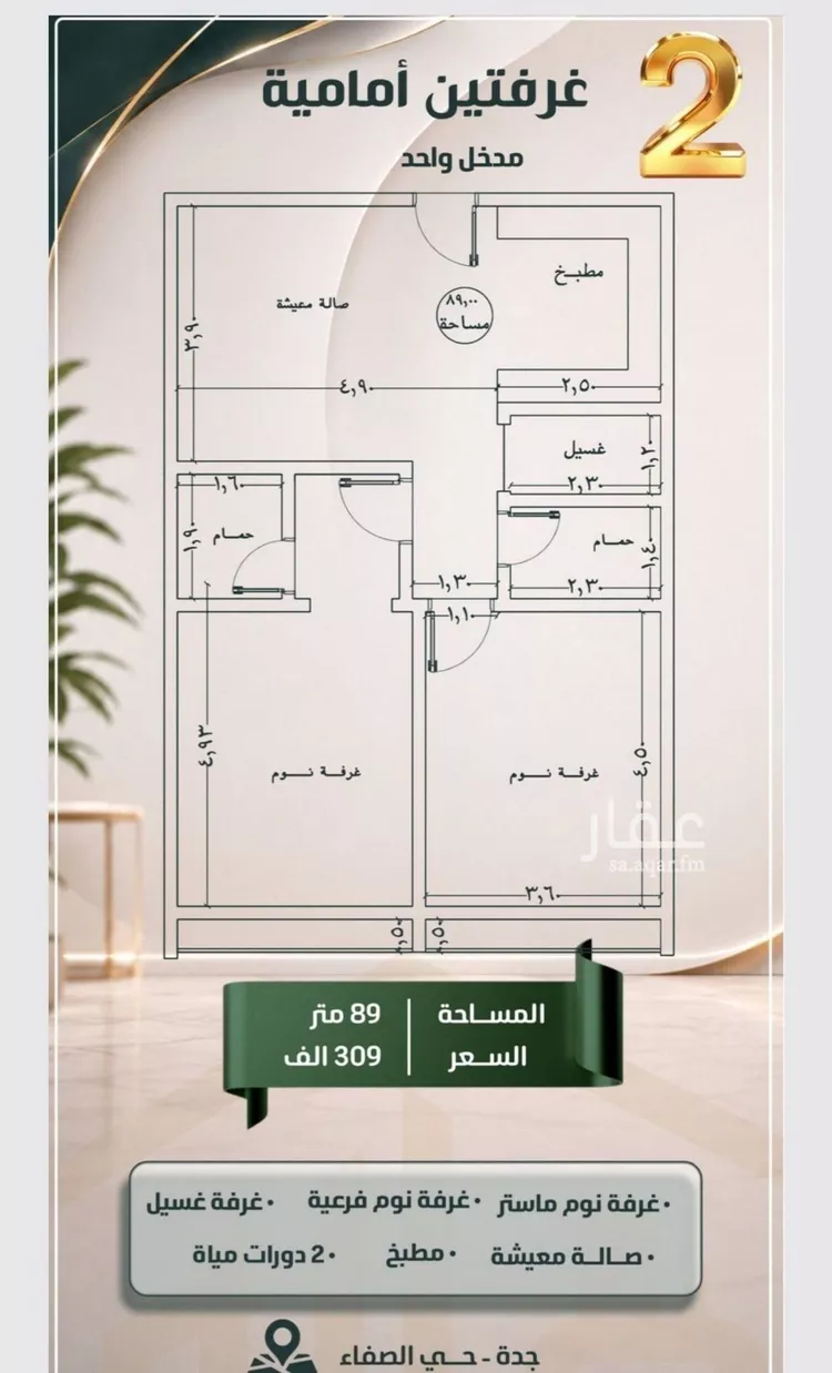 شقة للبيع في شارع عبدالعزيز ابن ابراهيم, حي الصفاء, مدينة جدة, منطقة مكة المكرمة صورة 5