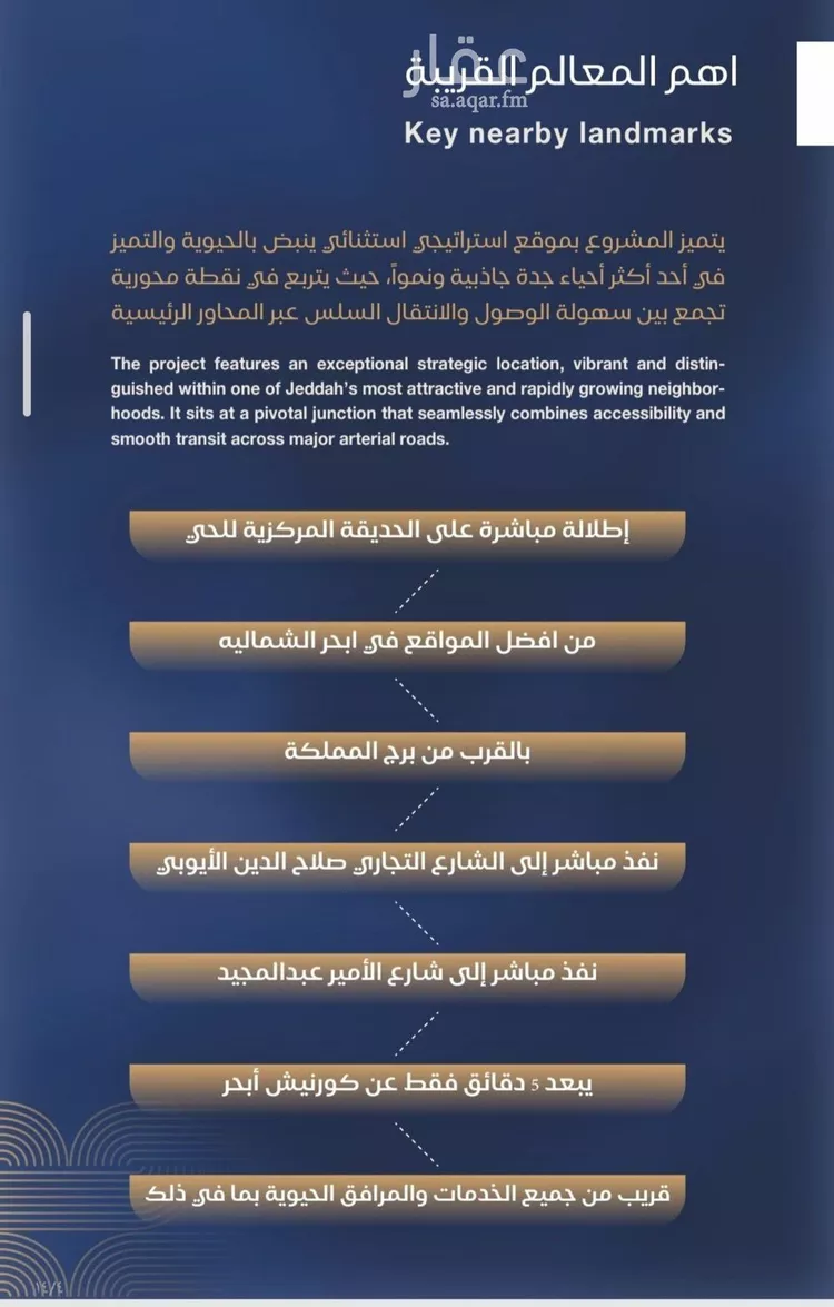شقة للبيع في شارع برهان الدين الداراني, حي الياقوت, مدينة جدة, منطقة مكة المكرمة صورة 5