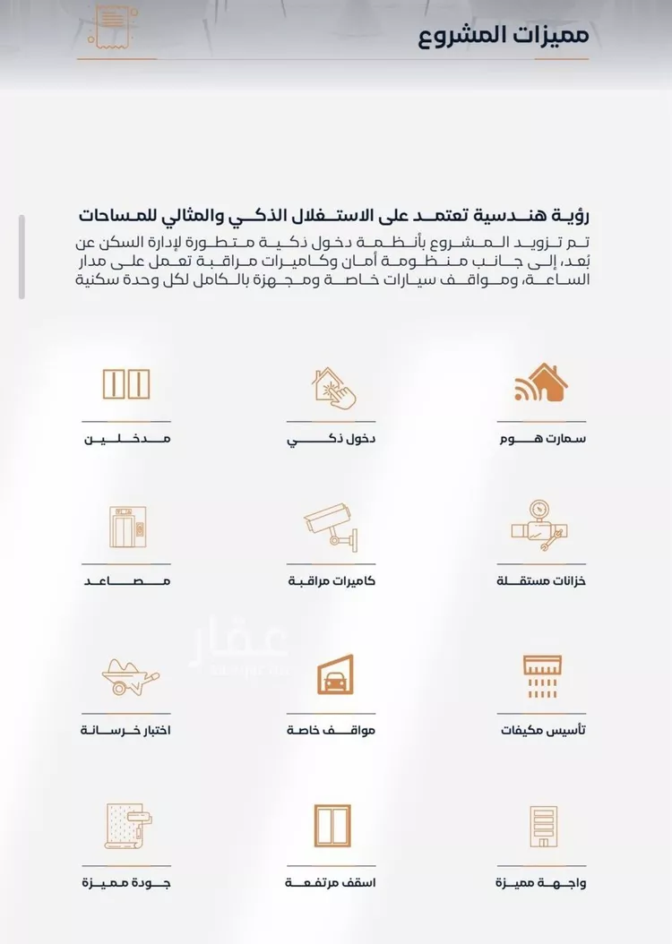 شقة للبيع في شارع عزه بنت جميل, حي الفيصلية, مدينة جدة, منطقة مكة المكرمة صورة 2