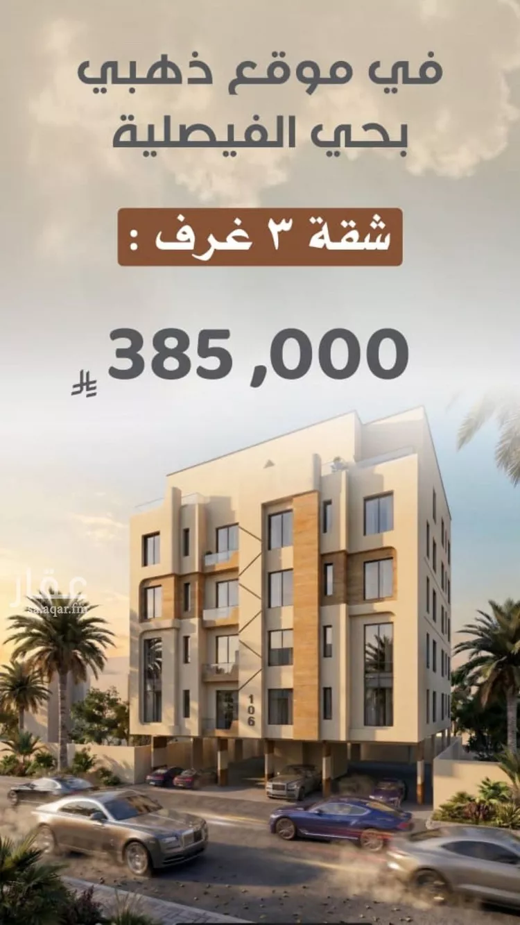 شقة للبيع في شارع عتاب بن سليم, حي الفيصلية, مدينة جدة, منطقة مكة المكرمة