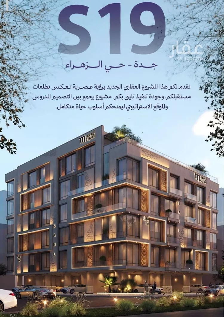 Apartment for Sale in Jeddah Az Zahra