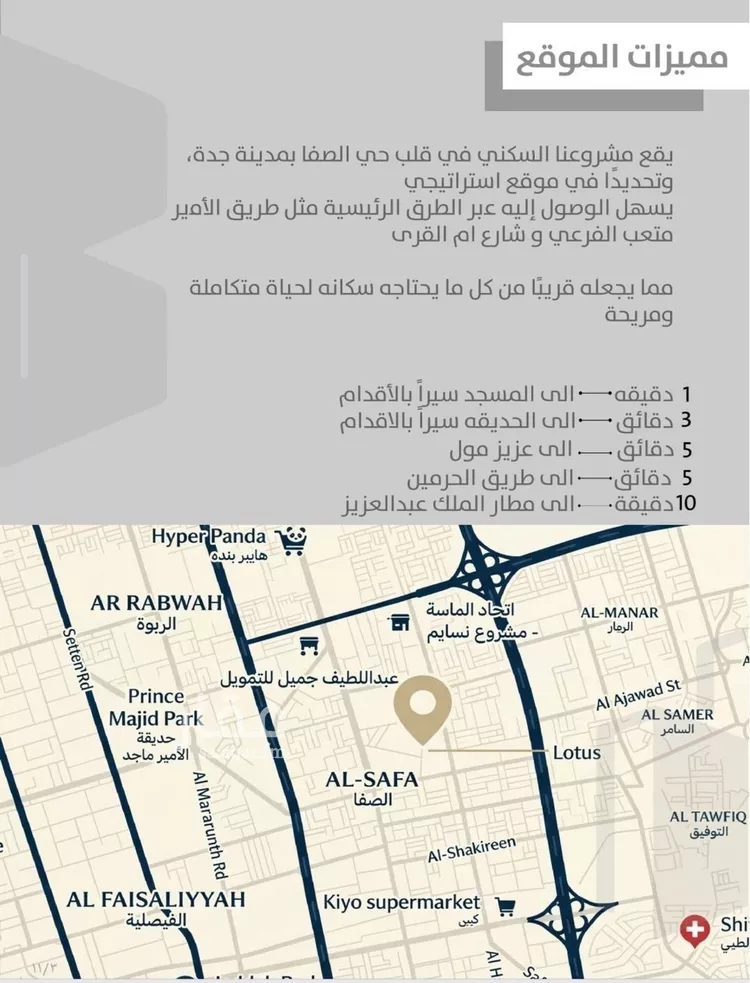 شقة للبيع في شارع احمدلارى, حي الصفاء, مدينة جدة, منطقة مكة المكرمة صورة 5