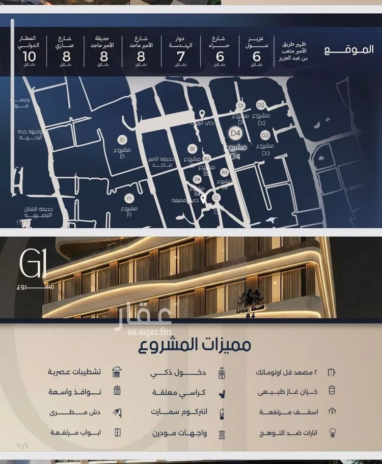 شقة للبيع في شارع قيس بن صعصعه, حي الصفاء, مدينة جدة, منطقة مكة المكرمة صورة 2
