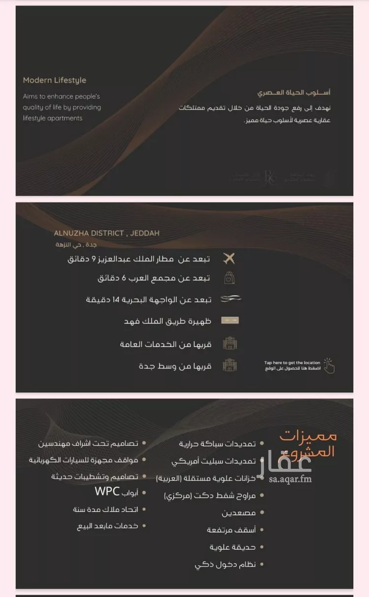 شقة للبيع في شارع عبدالرحمن الجرادي, حي النزهة, مدينة جدة, منطقة مكة المكرمة صورة 2
