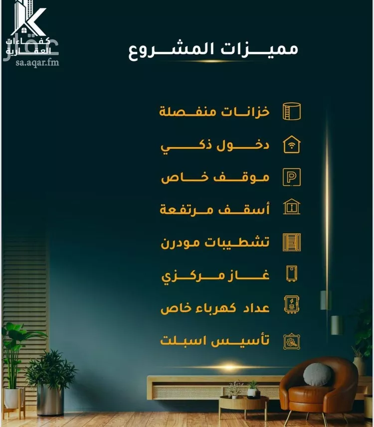 شقة للبيع في شارع الاسود, حي الثغر, مدينة جدة, منطقة مكة المكرمة صورة 2