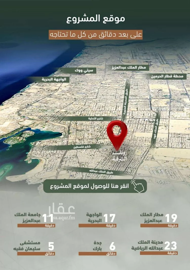 شقة للبيع في شارع حمزه بن عبدالمطلب, حي الشرفية, مدينة جدة, منطقة مكة المكرمة صورة 5