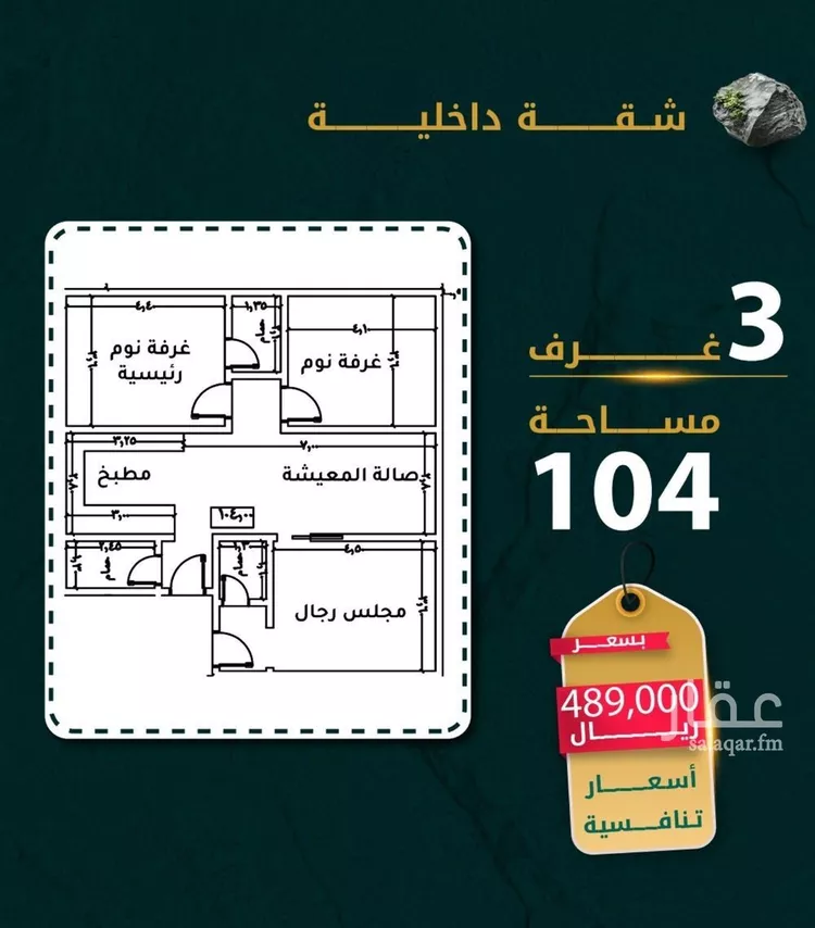 شقة للبيع في شارع ابراهيم ادهم, حي الحمراء, مدينة جدة, منطقة مكة المكرمة صورة 3