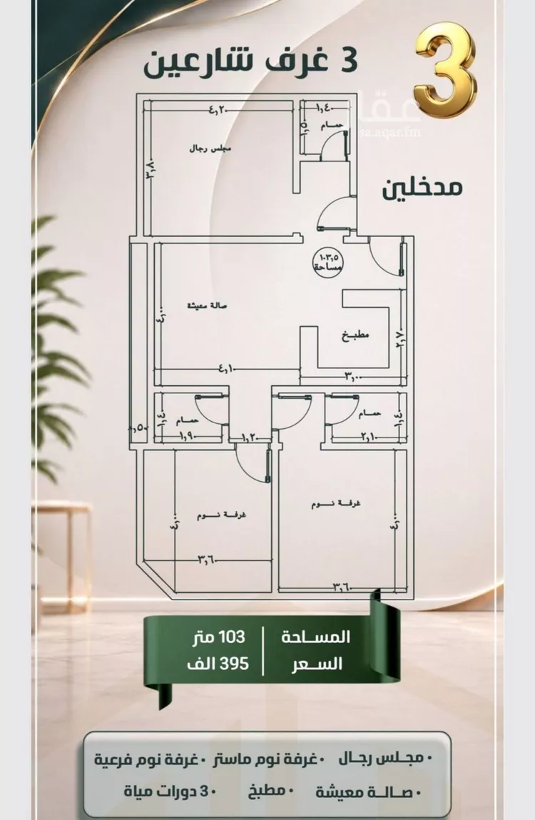 شقة للبيع في شارع عبدالعزيز ابن ابراهيم, حي الصفاء, مدينة جدة, منطقة مكة المكرمة صورة 5