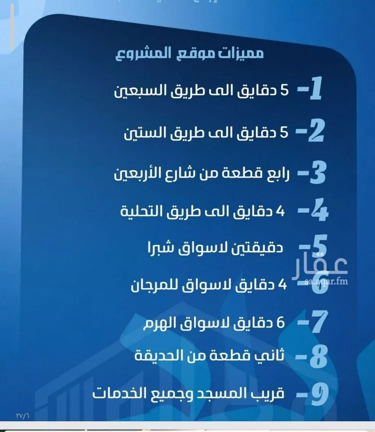 شقة للبيع في شارع عبدالعزيز ابن ابراهيم, حي الصفاء, مدينة جدة, منطقة مكة المكرمة صورة 4