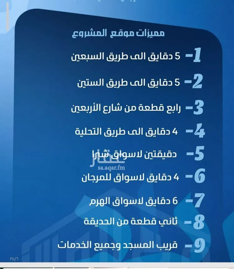 شقة للبيع في شارع عبدالعزيز ابن ابراهيم, حي الصفاء, مدينة جدة, منطقة مكة المكرمة صورة 4