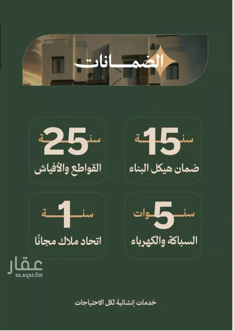 شقة للبيع في شارع عتاب بن سليم, حي الفيصلية, مدينة جدة, منطقة مكة المكرمة صورة 2