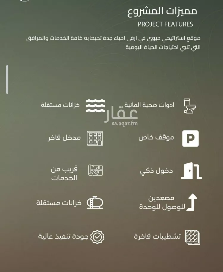 شقة للبيع في شارع أحمد بن علي قدسي, حي الياقوت, مدينة جدة, منطقة مكة المكرمة صورة 2